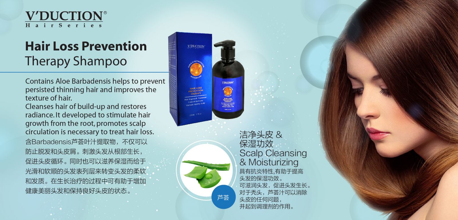 Vduction Hair Loss Prevention Therapy Shampoo